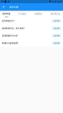 货易宝app 1
