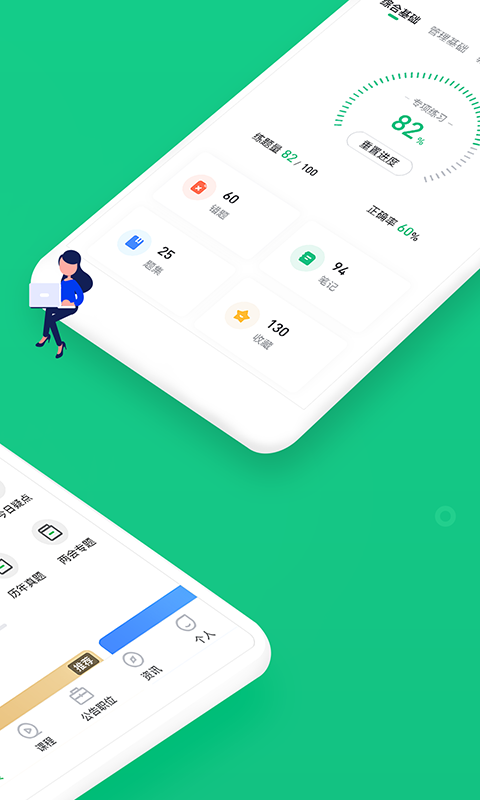 事考帮app电脑版 1