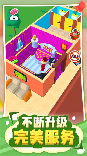 酒店大亨游戏 1