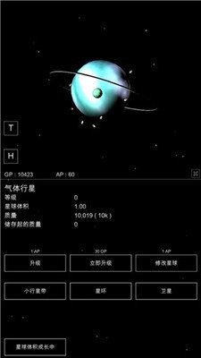 沙盒星球模拟器 1