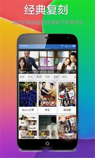 射手影音播放器 1