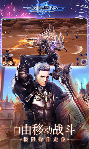 新剑与魔法游戏 1