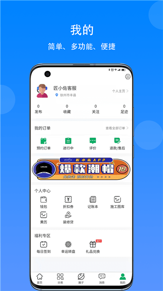 匠小佐app 1