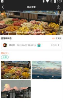 为你拍app 1