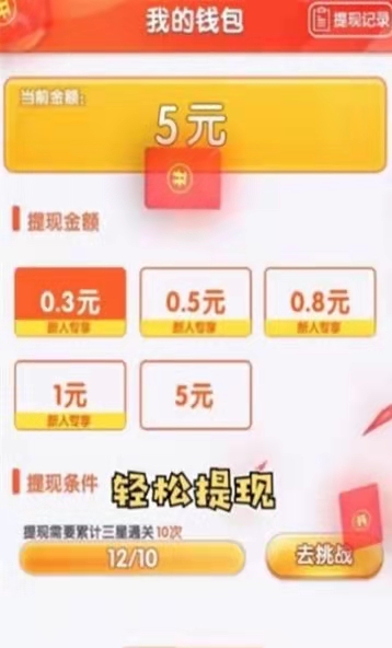 全民游乐场红包版 1