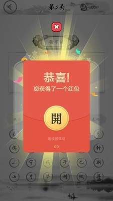 猜字谜红包版 1