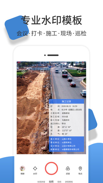 经纬度相机app 2