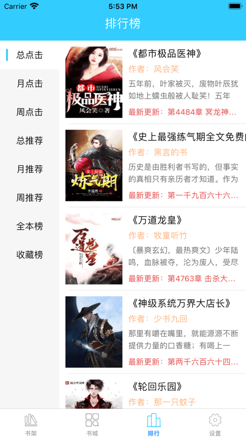 云读在线小说 1