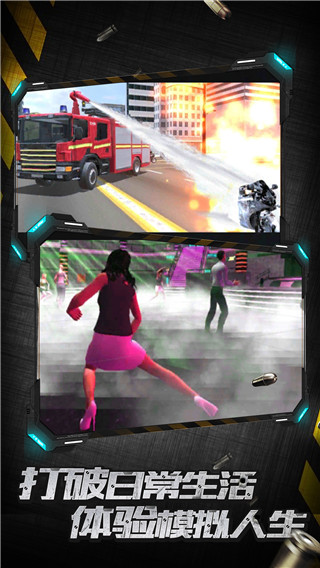 城市英雄暴走官方版 1