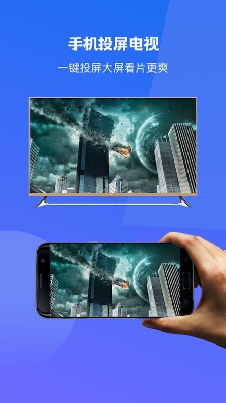 极光一键投屏 1