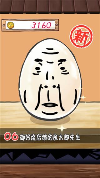 大叔鸡蛋冬季版汉化版 1