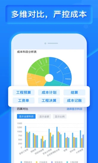 乐建宝app 1