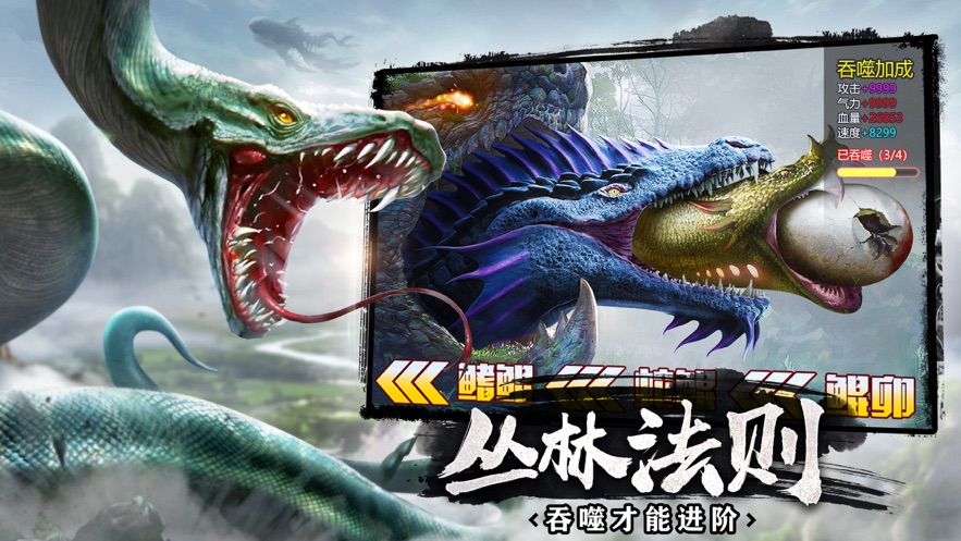 山海经之上古主宰手游 1