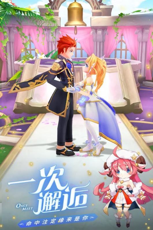 恶龙与勇者手游 1