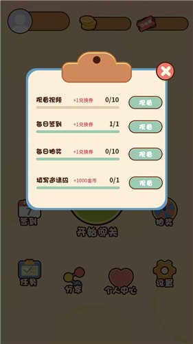 果蔬消消乐红包版 1