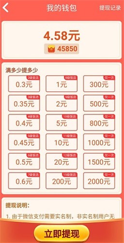 开心花店红包版游戏 1