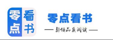 零点看书最新版app 1