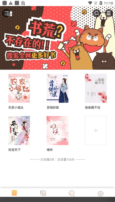 鸠摩搜书官网安卓版 1