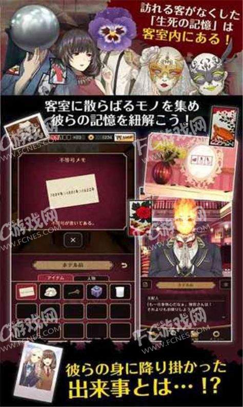 乌冬的旅店最新版 1