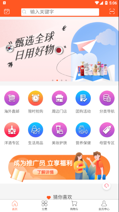 乐购前沿商城app 1