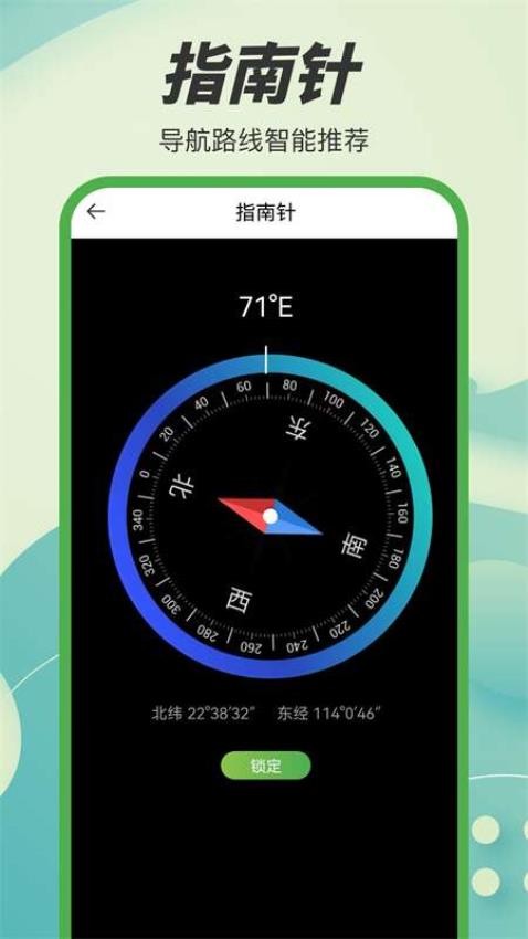 地球村讲解员app 1