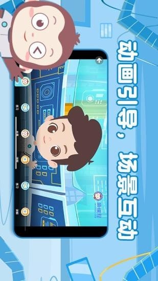 猿编程启蒙app安卓版 1