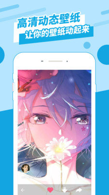 动感墙纸 1