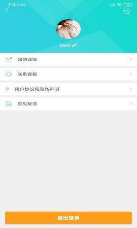 万家洗衣APP 1