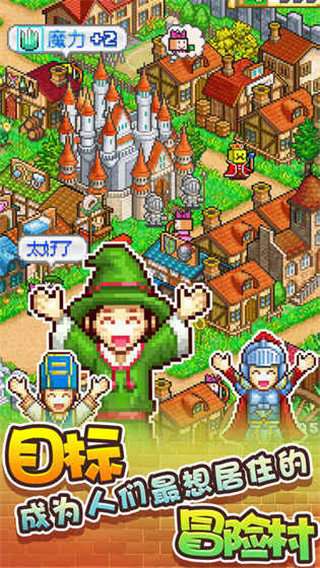 冒险村物语安卓版 1