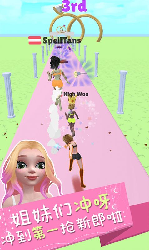 我是来结婚的游戏 1