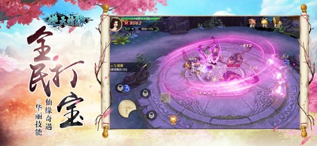 逆天情缘红包版 1