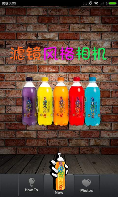 滤镜风格相机 1