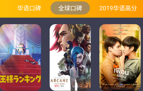 电影日历手机app 1