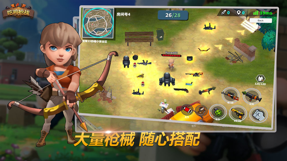 趣味冲锋游戏 1