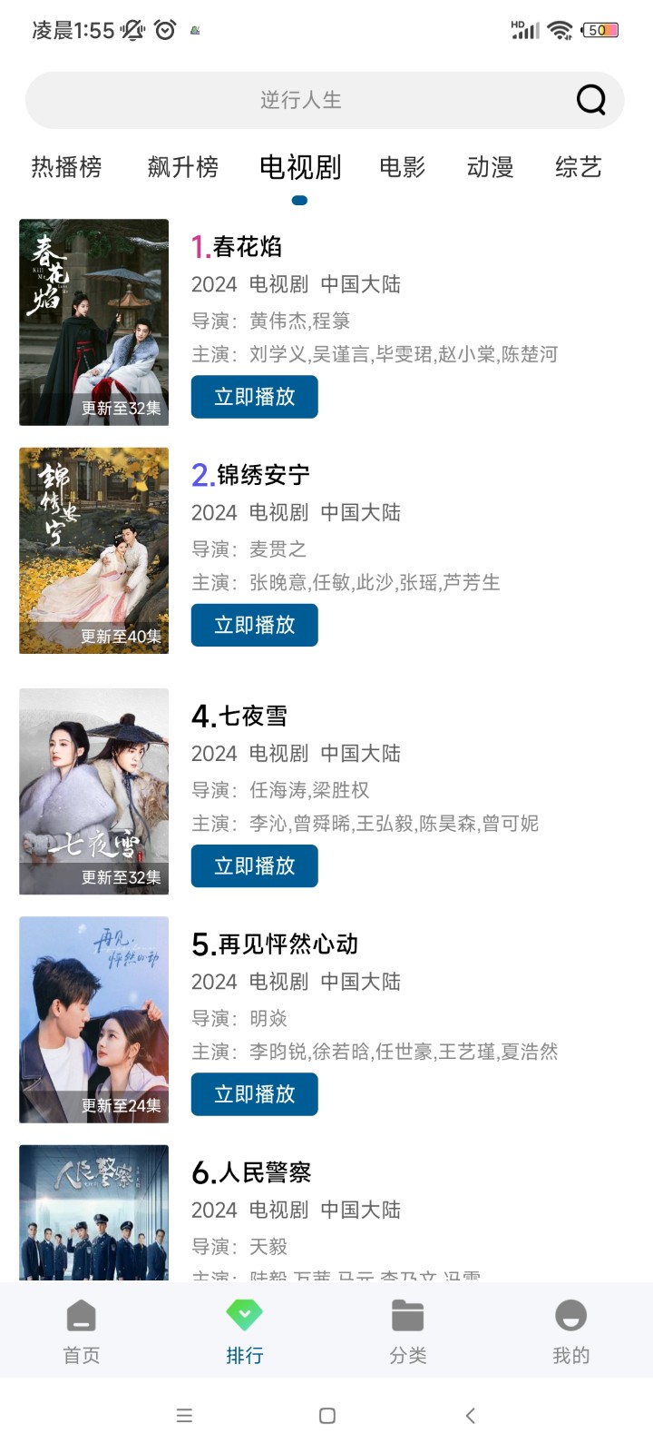 0855影视手机版 1