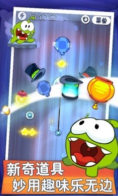 割绳子3.32.0游戏 2