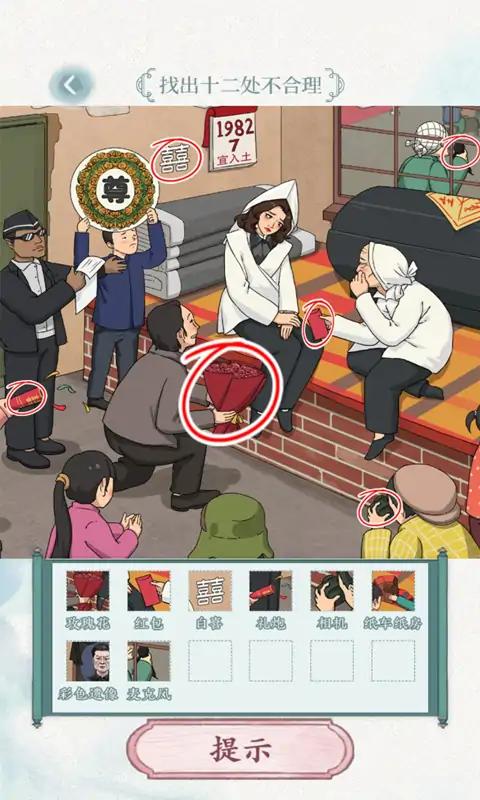 奇妙的汉字免广告版 1