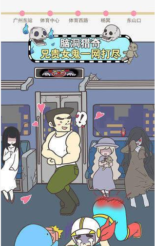 地铁上抢座是绝对不可能的2 1