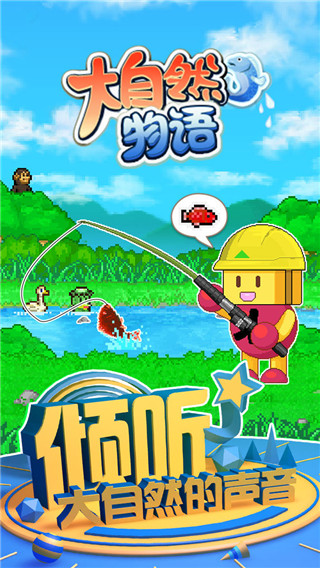 大自然物语汉化版2025 1