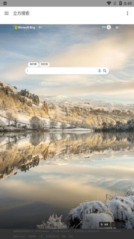 立方轻搜索app 1