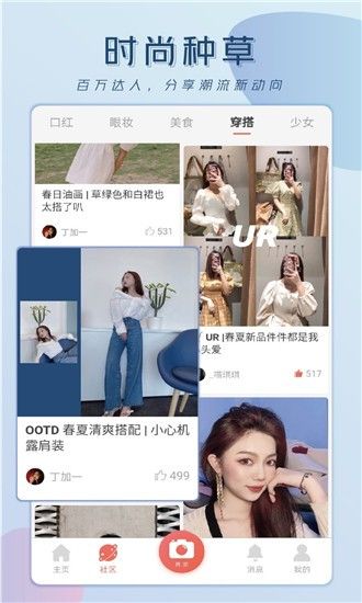 无他社区版app 1