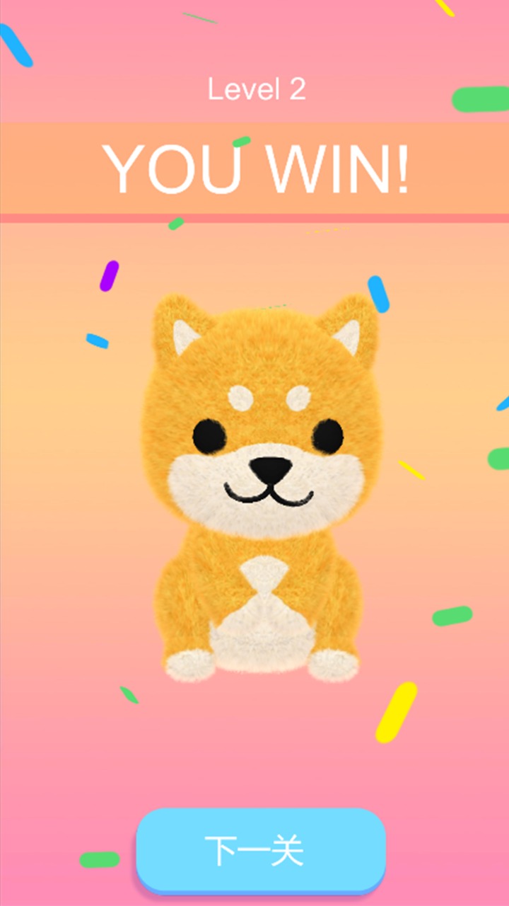 毛毡戳戳乐游戏 1