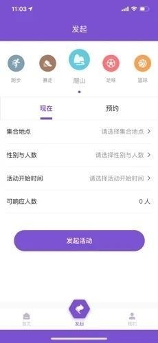 约酷运动app最新版 1