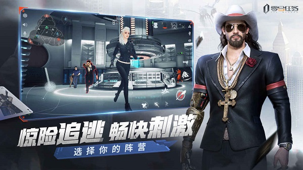 零号任务游戏 1