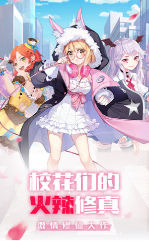 校花的贴身高手模拟器 1