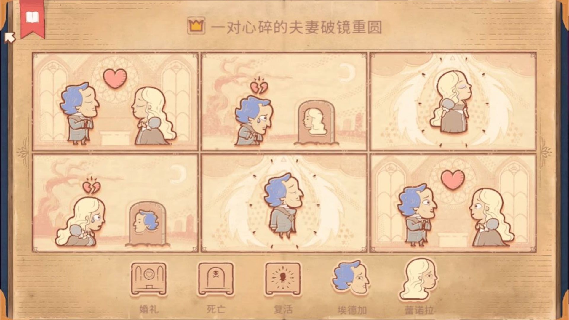 烧脑画画解谜 1