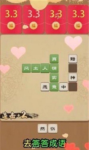 猪猪红包群极速版游戏 2