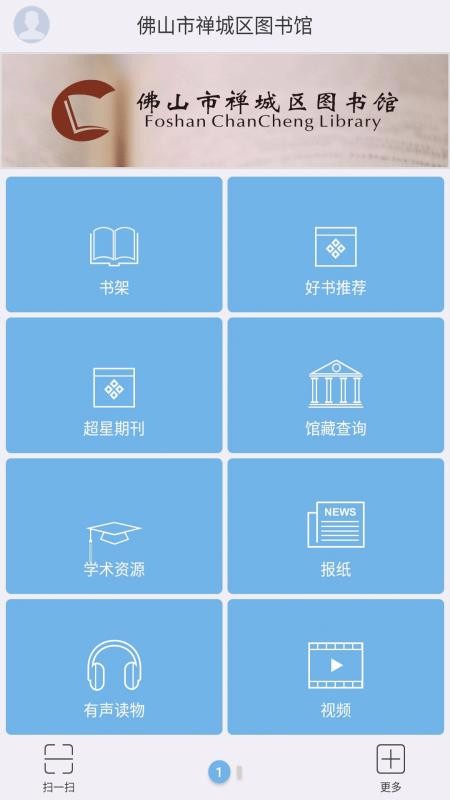 禅城区移动图书馆 1