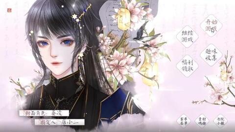 有间书院最新版 1