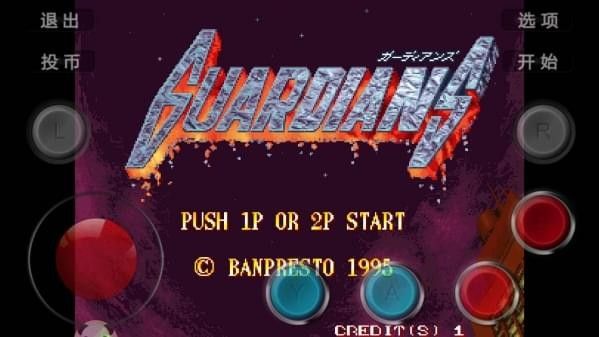 电神魔傀2安卓版 1